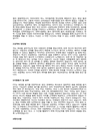 자재관리 자소서-8
