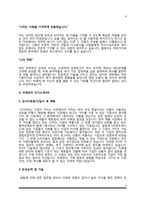 자재관리 자소서-9