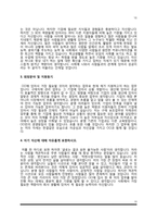 자재관리 자소서-10