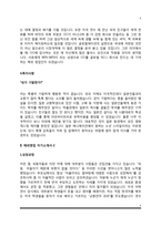해외영업 자기소개서-4