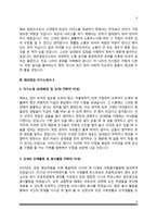 해외영업 자기소개서-6