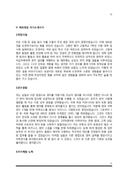 해외영업 자기소개서-10