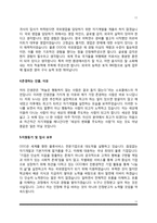 해외영업 자기소개서-11