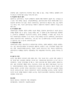 비에스텍의 사회복지실천의 전문적 관계의 기본원칙에 대해 서술하시오-3