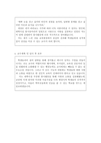 국어교사 자기소개서 합격예시문 샘플-3