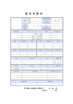 국어교사 자기소개서 합격예시문 샘플-4