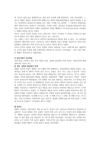 성숙주의 이론에 대해 전반적으로 분석하고 영유아교육에서 성숙주의 이론이 나타나고 있는 사례들을 제시하시오-2