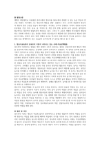 성숙주의 이론에 대해 전반적으로 분석하고 영유아교육에서 성숙주의 이론이 나타나고 있는 사례들을 제시하시오-3