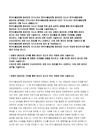 한국수출입은행자소서 한국수출입은행자기소개서 한국수출입은행자소서 한국수출입은행자기소개서 한국수출입은행청년인턴자소서 한국수출입은행청년인턴자기소개서-2