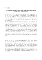 자소서 샘플 레포트-4