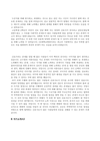자소서 샘플 레포트-5