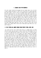 자소서 샘플 레포트-6