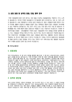 자소서 샘플 레포트-7