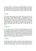 자소서 샘플 레포트-8