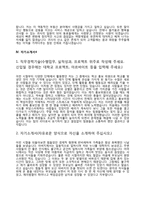 자소서 샘플 레포트-9