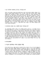 자소서 샘플 레포트-10