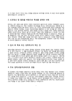 자소서 샘플 레포트-11