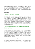 자소서 샘플 레포트-12