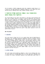 자소서 샘플 레포트-13