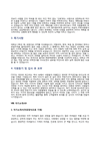 자소서 샘플 레포트-14