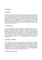 자소서 샘플 레포트-16