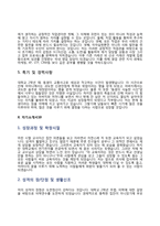 자소서 샘플 레포트-17