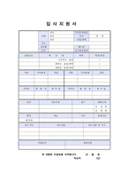 방사선사 자기소개서 합격자소서 이력서 예시문-4