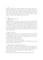 사례관리의 과정별 역할에 대하여 스터디하여 제출하세요-2