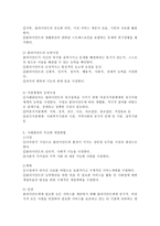 사례관리의 과정별 역할에 대하여 스터디하여 제출하세요-3