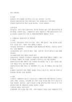 사례관리의 과정별 역할에 대하여 스터디하여 제출하세요-4