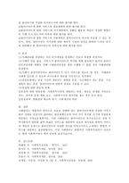 사례관리의 과정별 역할에 대하여 스터디하여 제출하세요-5