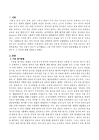 아동을 파악하고 알기 위해 사용되는 평가방법들에는 어떤 것들이 있는지 조사해보고 그중 어떤 방법이 아동의 발달상황을 잘 설명할 수 있는지-2