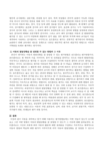 아동을 파악하고 알기 위해 사용되는 평가방법들에는 어떤 것들이 있는지 조사해보고 그중 어떤 방법이 아동의 발달상황을 잘 설명할 수 있는지-3