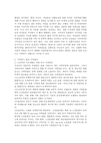 우리 사회의 가족위기현상들에 대해 2가지 이상 적고 극복하기 위한 방법에는 무엇이 있는지 제시해보시오-3