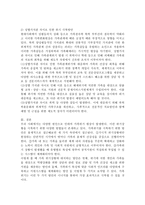 우리 사회의 가족위기현상들에 대해 2가지 이상 적고 극복하기 위한 방법에는 무엇이 있는지 제시해보시오-4