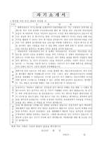 자기소개서(대한적십자사 간호사 합격 자소서와 면접)-2