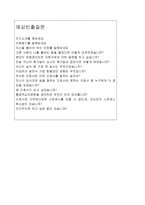 자기소개서(대한적십자사 간호사 합격 자소서와 면접)-3