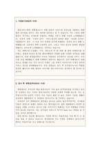 합격대한항공자소서 대한항공자기소개서 합격자소서/면접/대한항공승무원면접1분자기소개 대한항공승무원자소서 대한항공승무원면접후기질문 대한항공지원동기-2