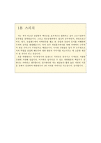 합격대한항공자소서 대한항공자기소개서 합격자소서/면접/대한항공승무원면접1분자기소개 대한항공승무원자소서 대한항공승무원면접후기질문 대한항공지원동기-4