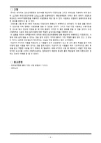 다짐 레포트-6