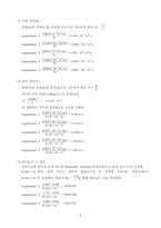 레이놀즈실험보고서-2
