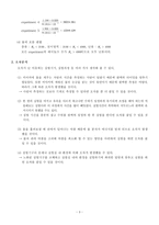 레이놀즈실험보고서-3