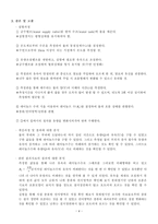 레이놀즈실험보고서-4