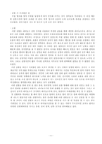 레이놀즈실험보고서-5