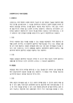 [사회복지조사] 자료수집방법(사례조사, 면접법, 질문지법, 관찰법의 장단점)-2