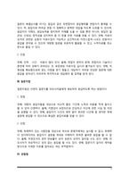 [사회복지조사] 자료수집방법(사례조사, 면접법, 질문지법, 관찰법의 장단점)-3