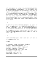 [사회복지조사] 자료수집방법(사례조사, 면접법, 질문지법, 관찰법의 장단점)-4