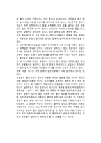 가족해체(가정해체)의 유형(이혼문제와 자녀양육문제)-3