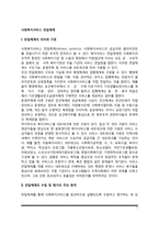사회복지서비스 전달체계-2