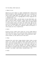 사회복지서비스 전달체계-3